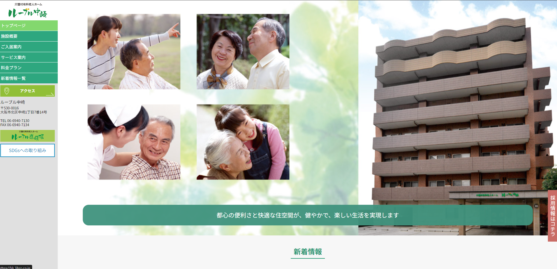 ルーブル中崎公式HP