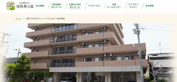 ゆう＆あい公式HP