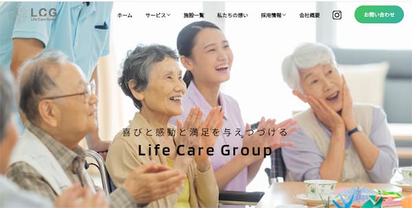 ライフケア公式HP