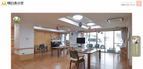 明日香の里公式HP