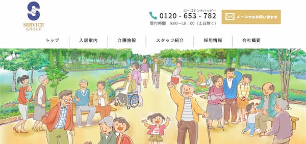 ハピネス公式HP