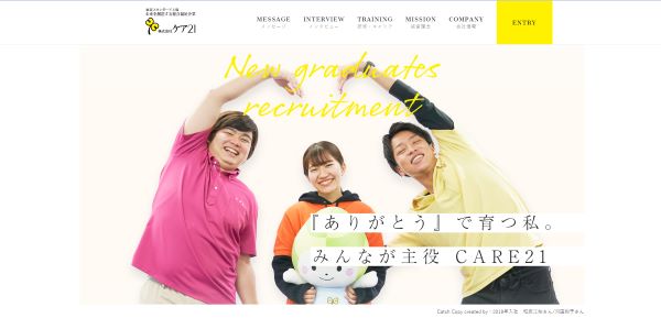 プレザンメゾン公式HP